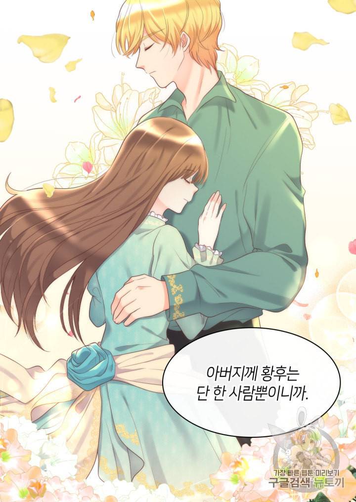 쌍둥이 남매의 뉴라이프 35화 21