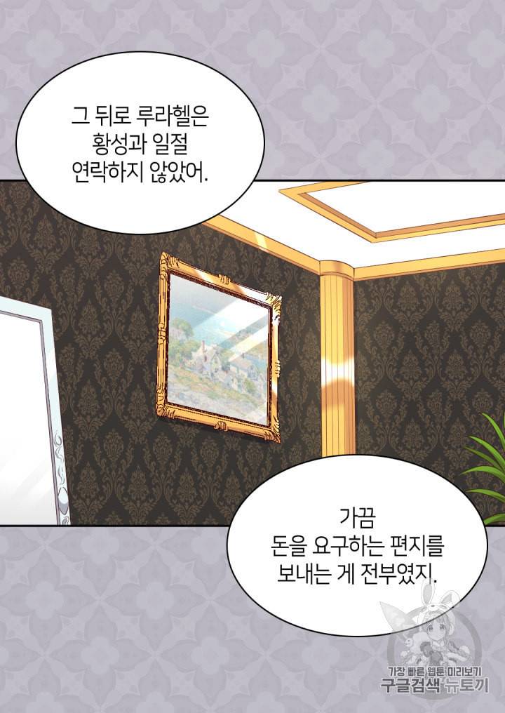 쌍둥이 남매의 뉴라이프 35화 25