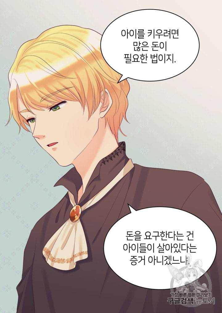 쌍둥이 남매의 뉴라이프 35화 28