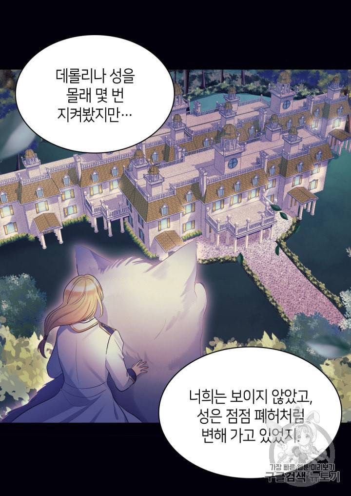 쌍둥이 남매의 뉴라이프 35화 31
