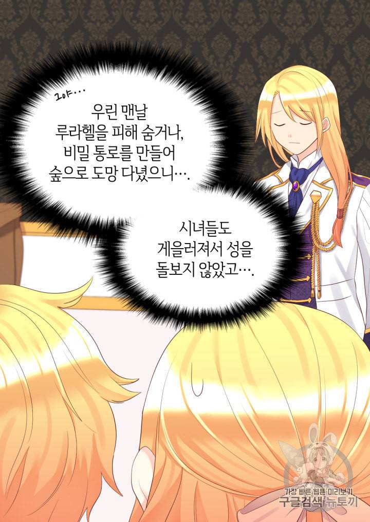 쌍둥이 남매의 뉴라이프 35화 32