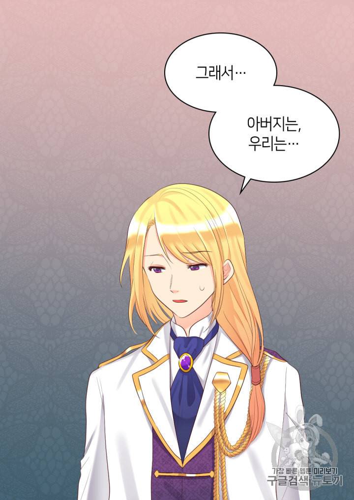 쌍둥이 남매의 뉴라이프 35화 33