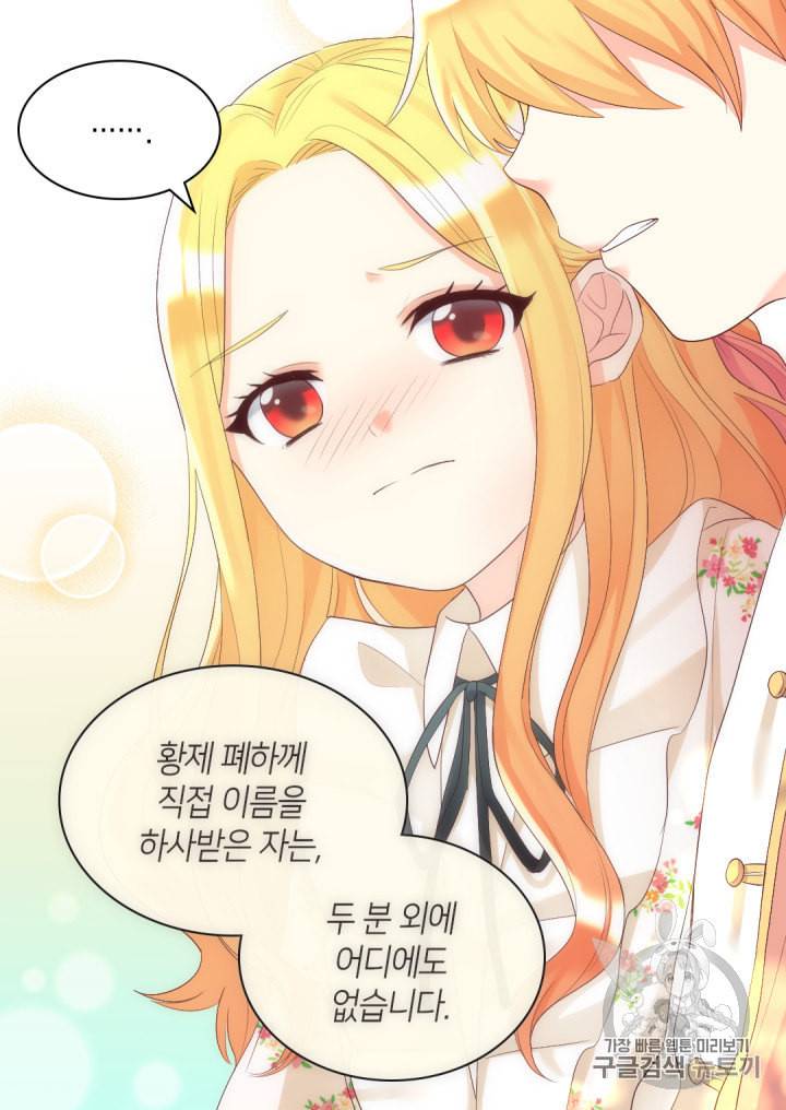쌍둥이 남매의 뉴라이프 35화 43