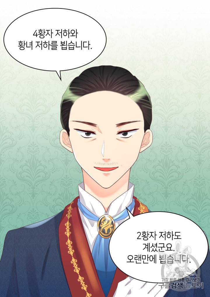쌍둥이 남매의 뉴라이프 35화 50