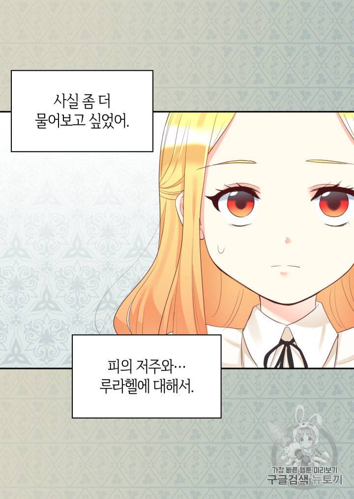 쌍둥이 남매의 뉴라이프 35화 55