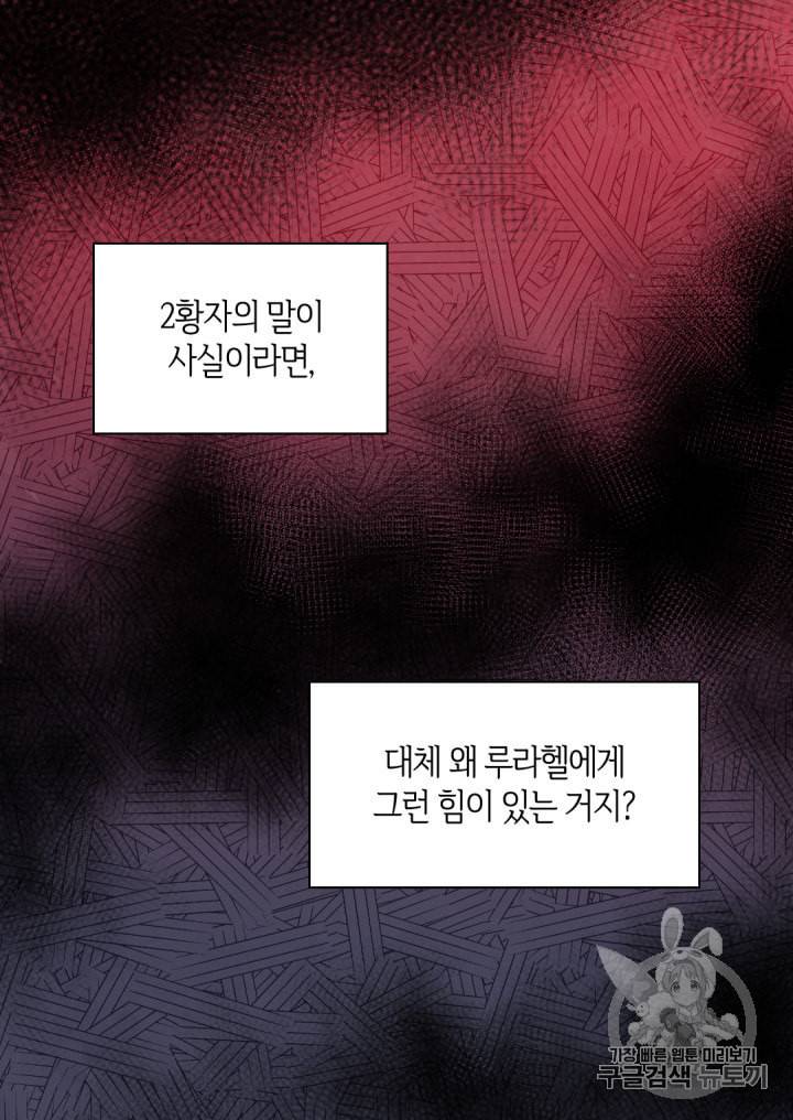 쌍둥이 남매의 뉴라이프 35화 58