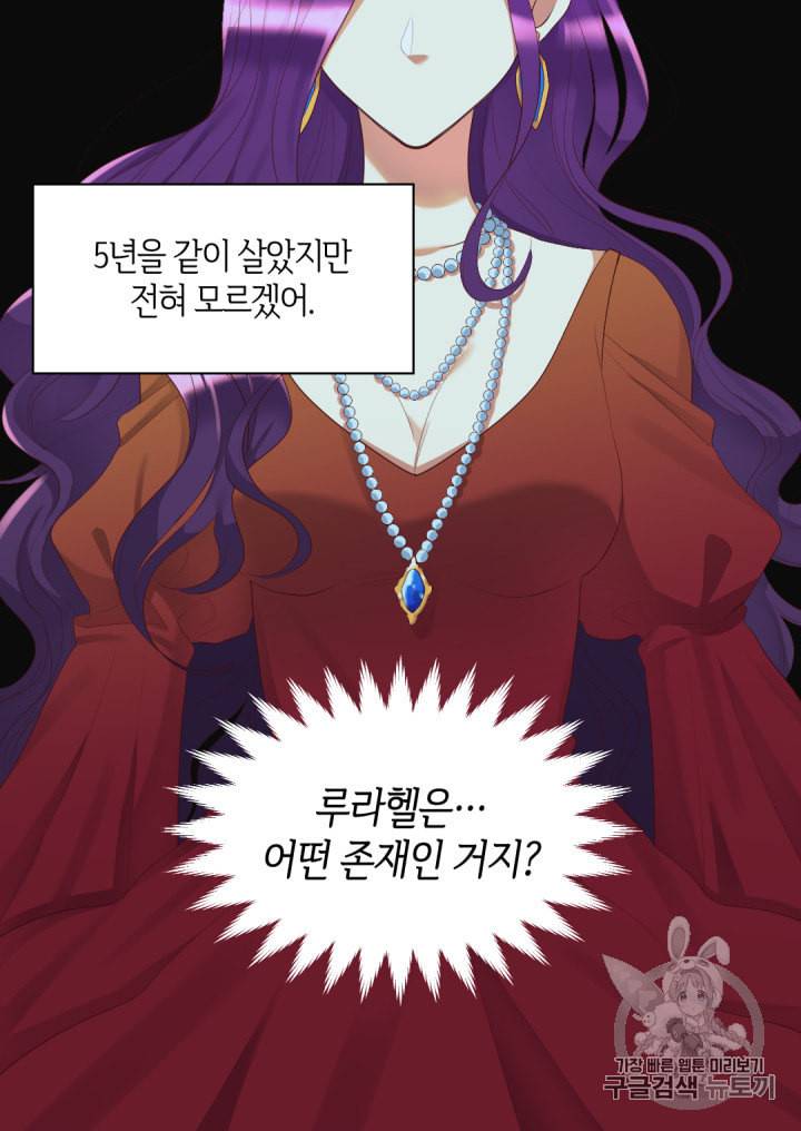 쌍둥이 남매의 뉴라이프 35화 59