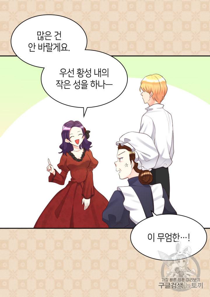 쌍둥이 남매의 뉴라이프 35화 63