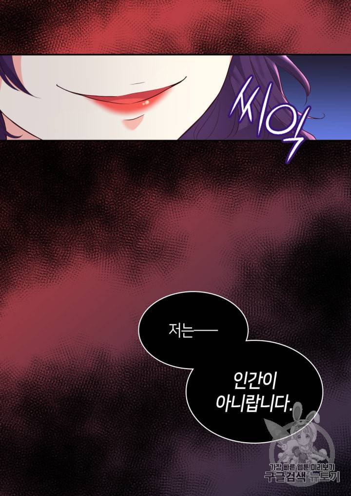 쌍둥이 남매의 뉴라이프 35화 67