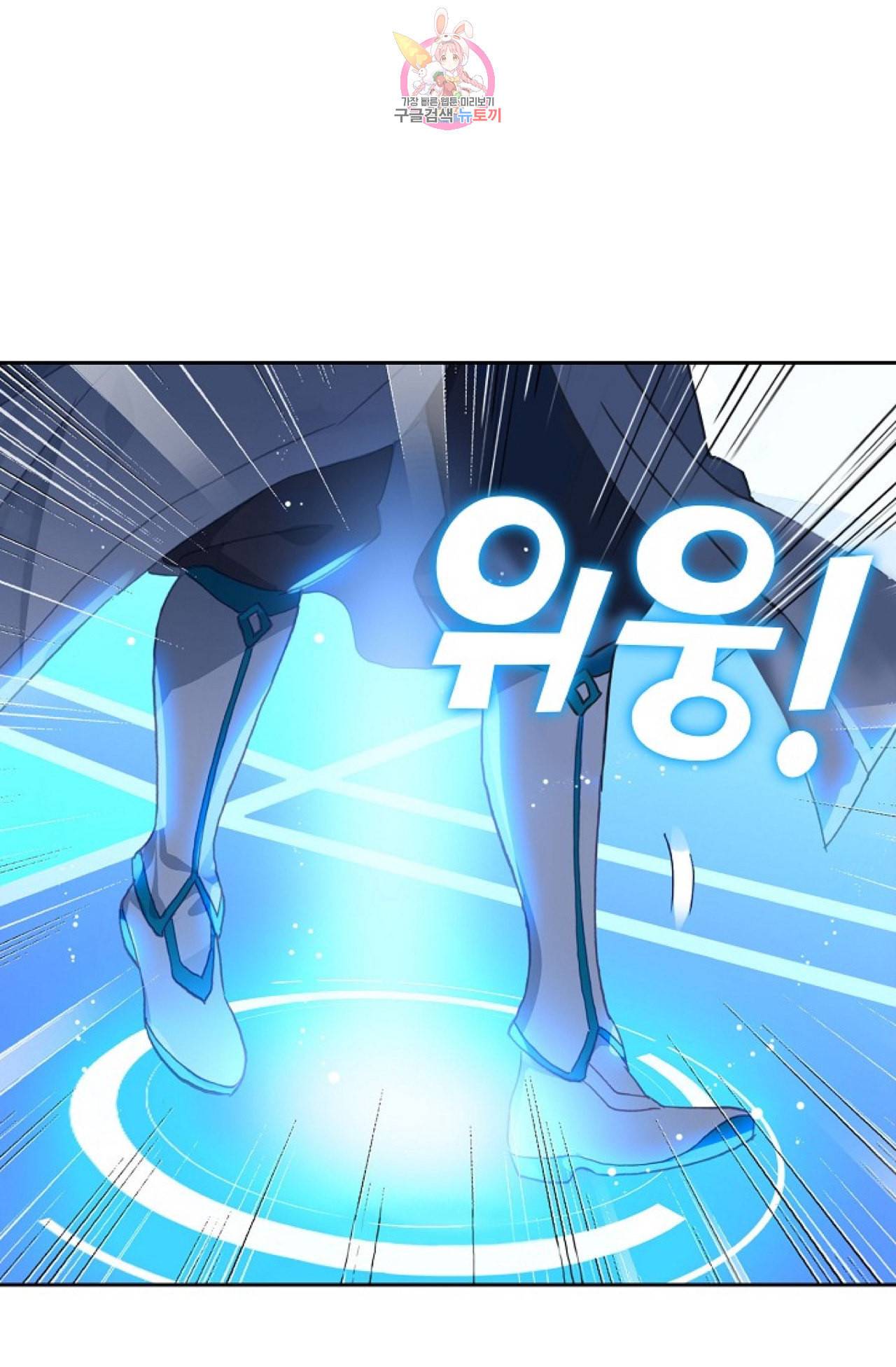 엘피스 전기 더 라스트 88화 5