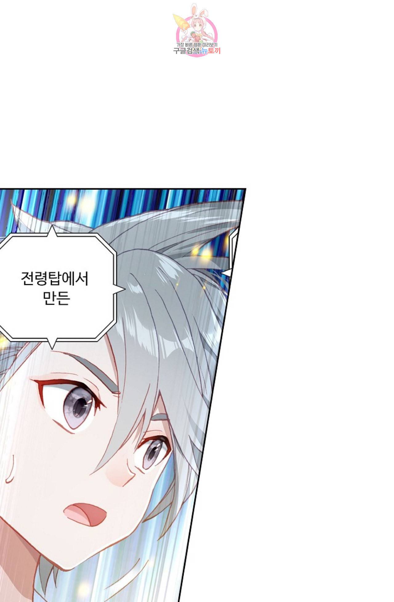 엘피스 전기 더 라스트 88화 7