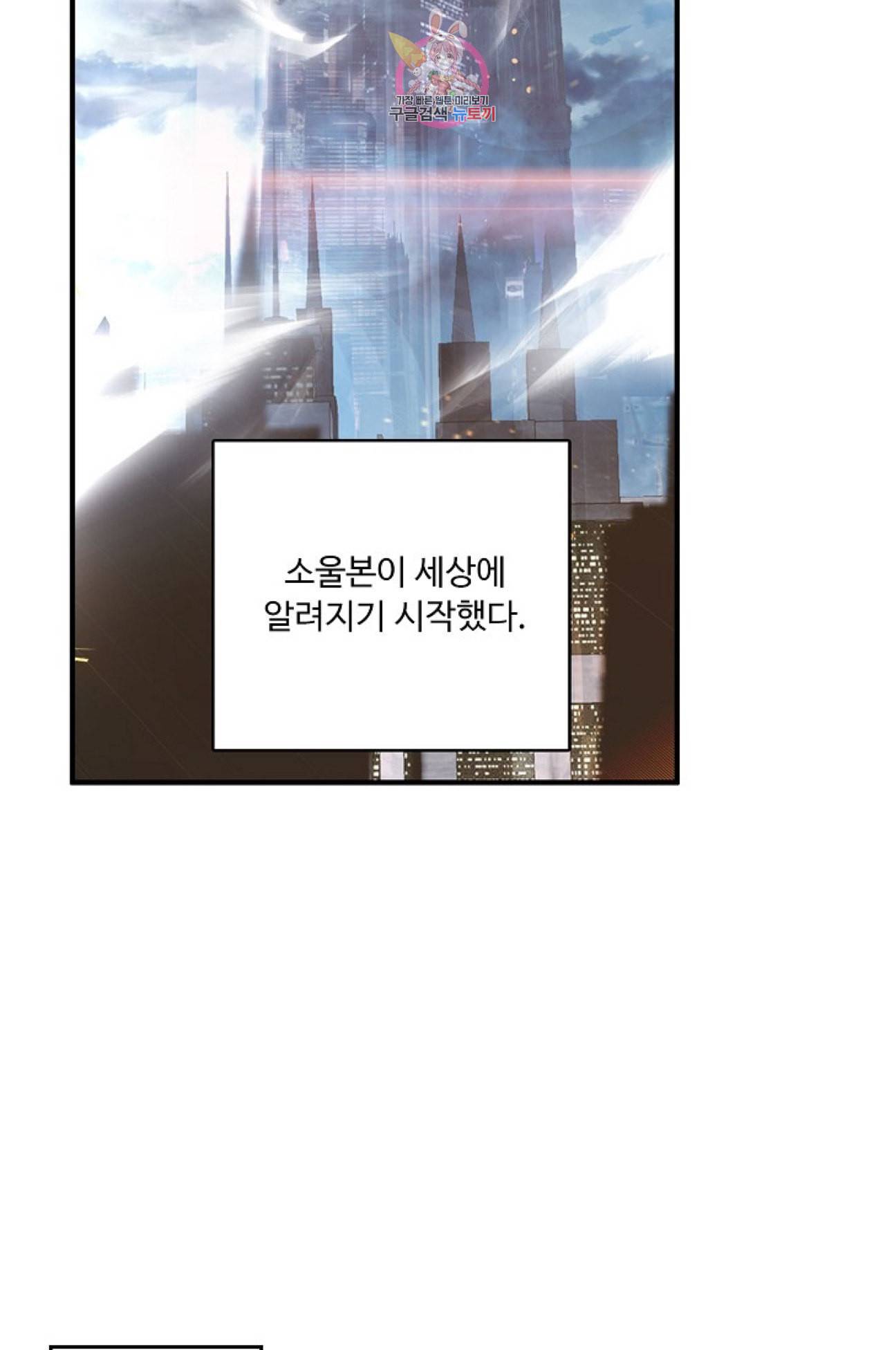 엘피스 전기 더 라스트 88화 14