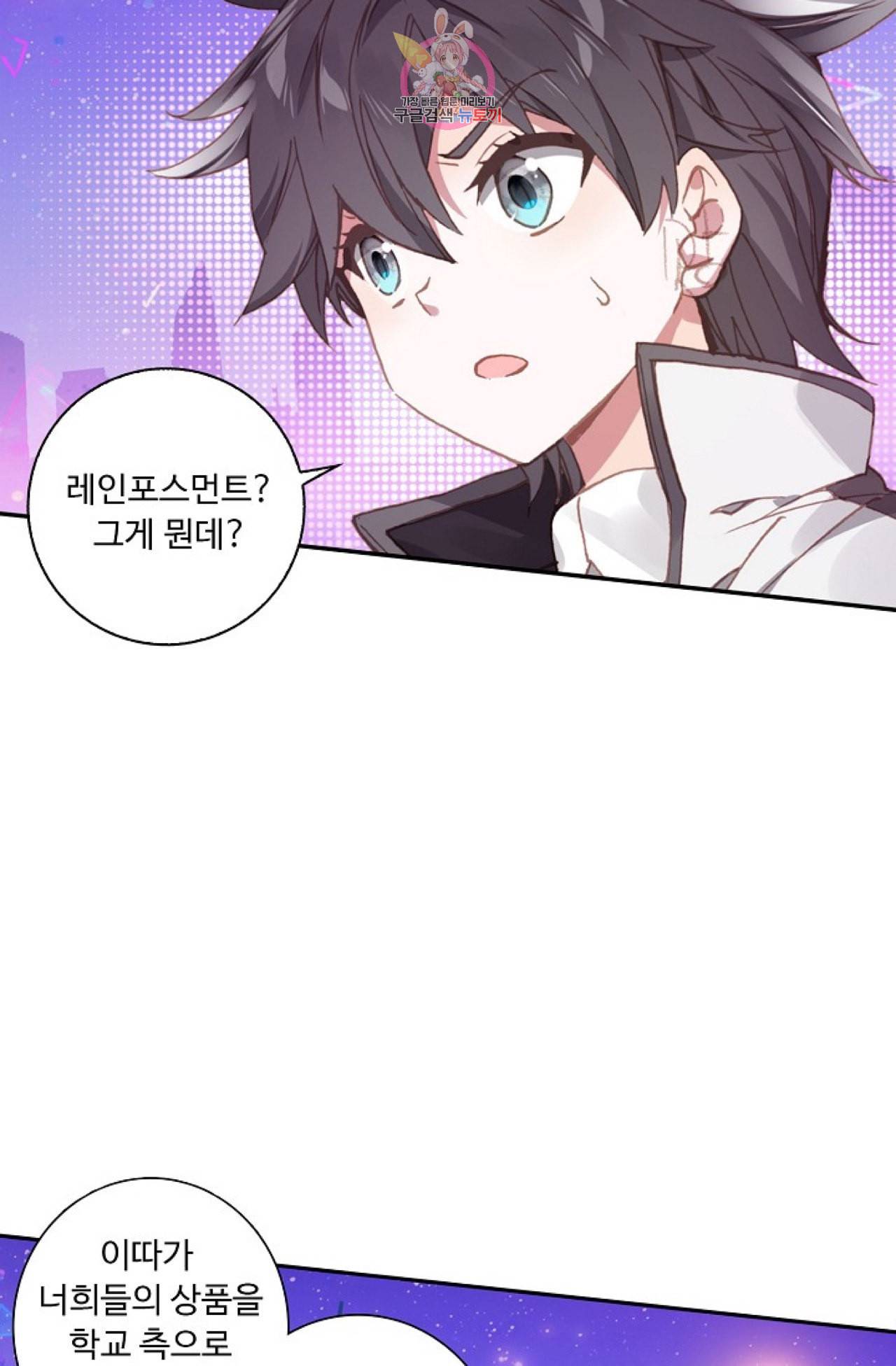 엘피스 전기 더 라스트 88화 21