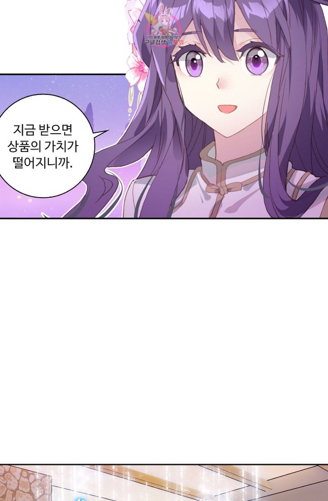 엘피스 전기 더 라스트 88화 23