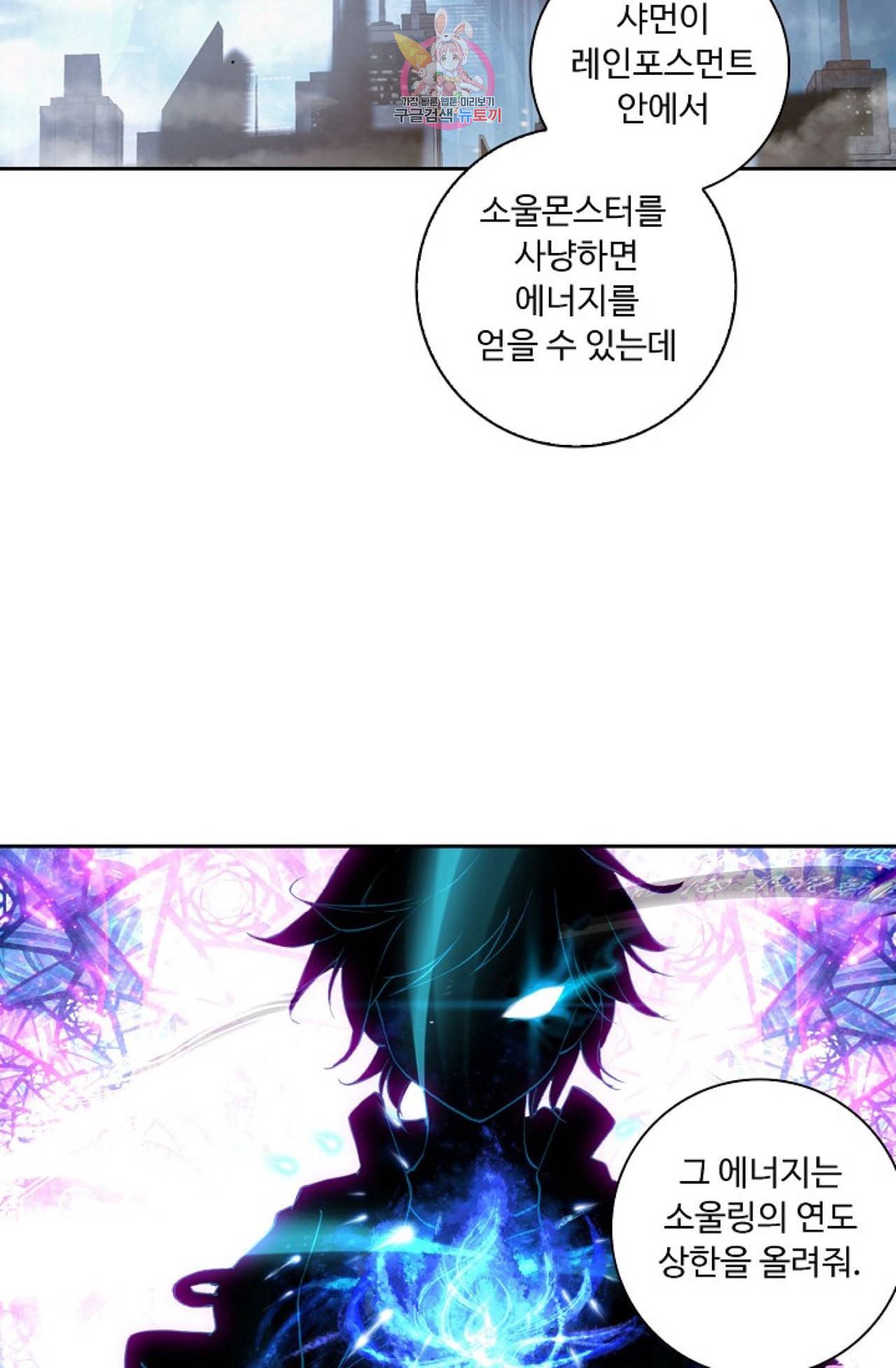 엘피스 전기 더 라스트 88화 29