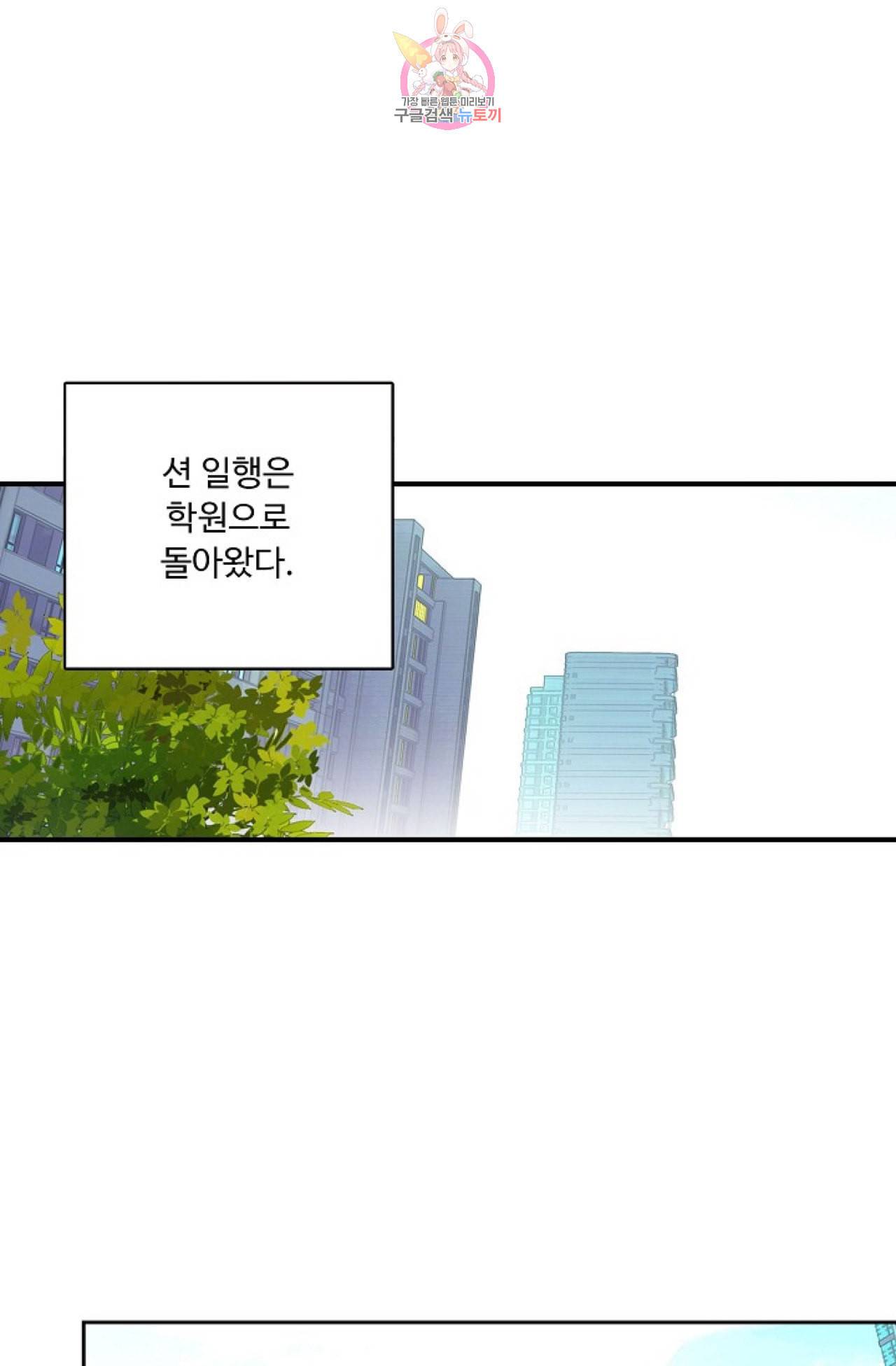 엘피스 전기 더 라스트 88화 32