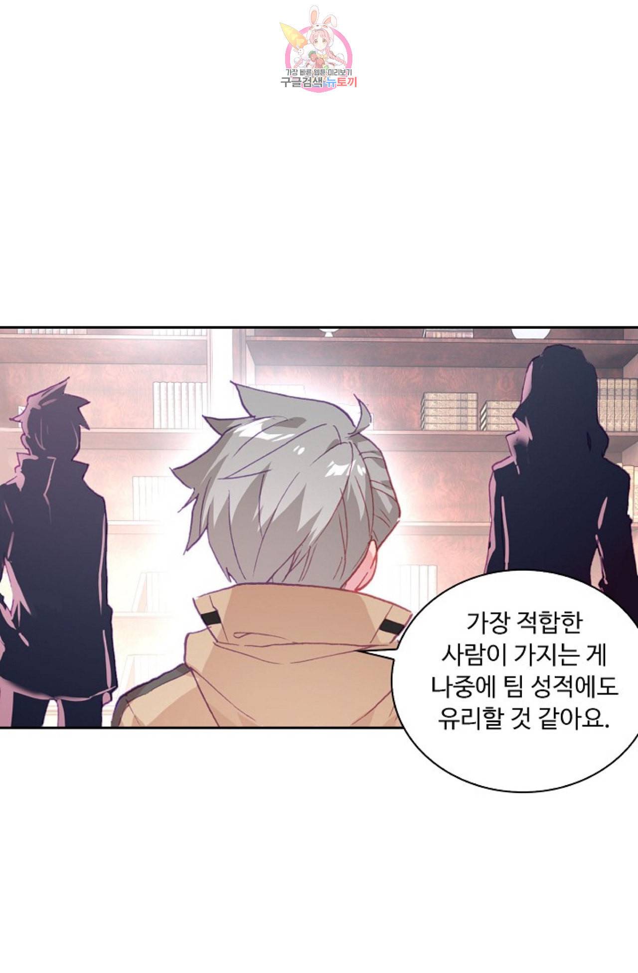 엘피스 전기 더 라스트 88화 41