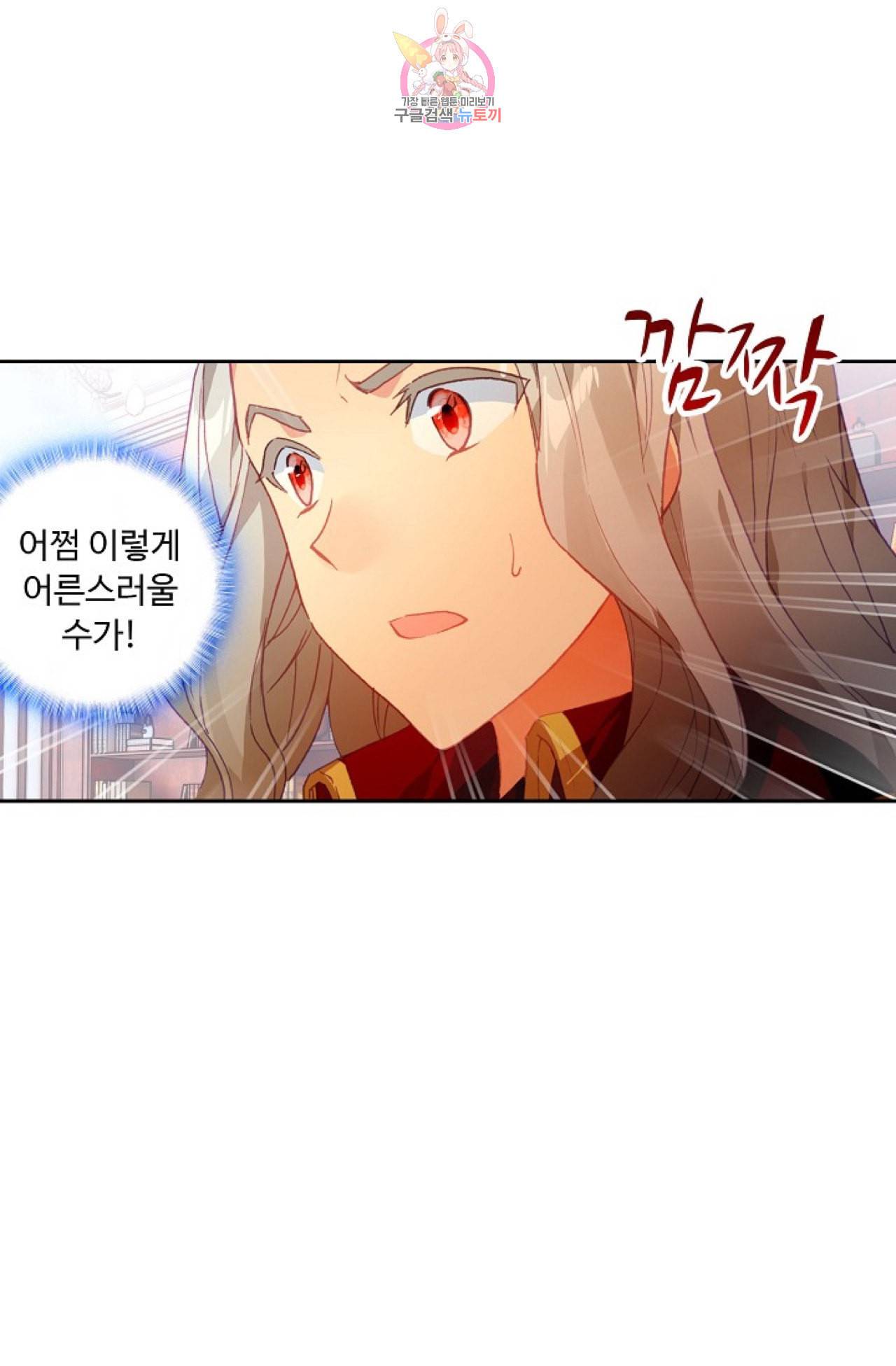 엘피스 전기 더 라스트 88화 42