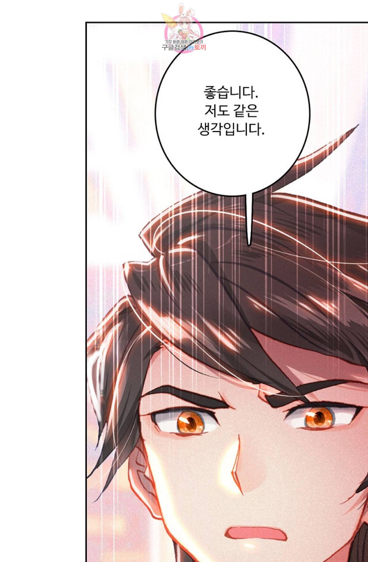 엘피스 전기 더 라스트 88화 50