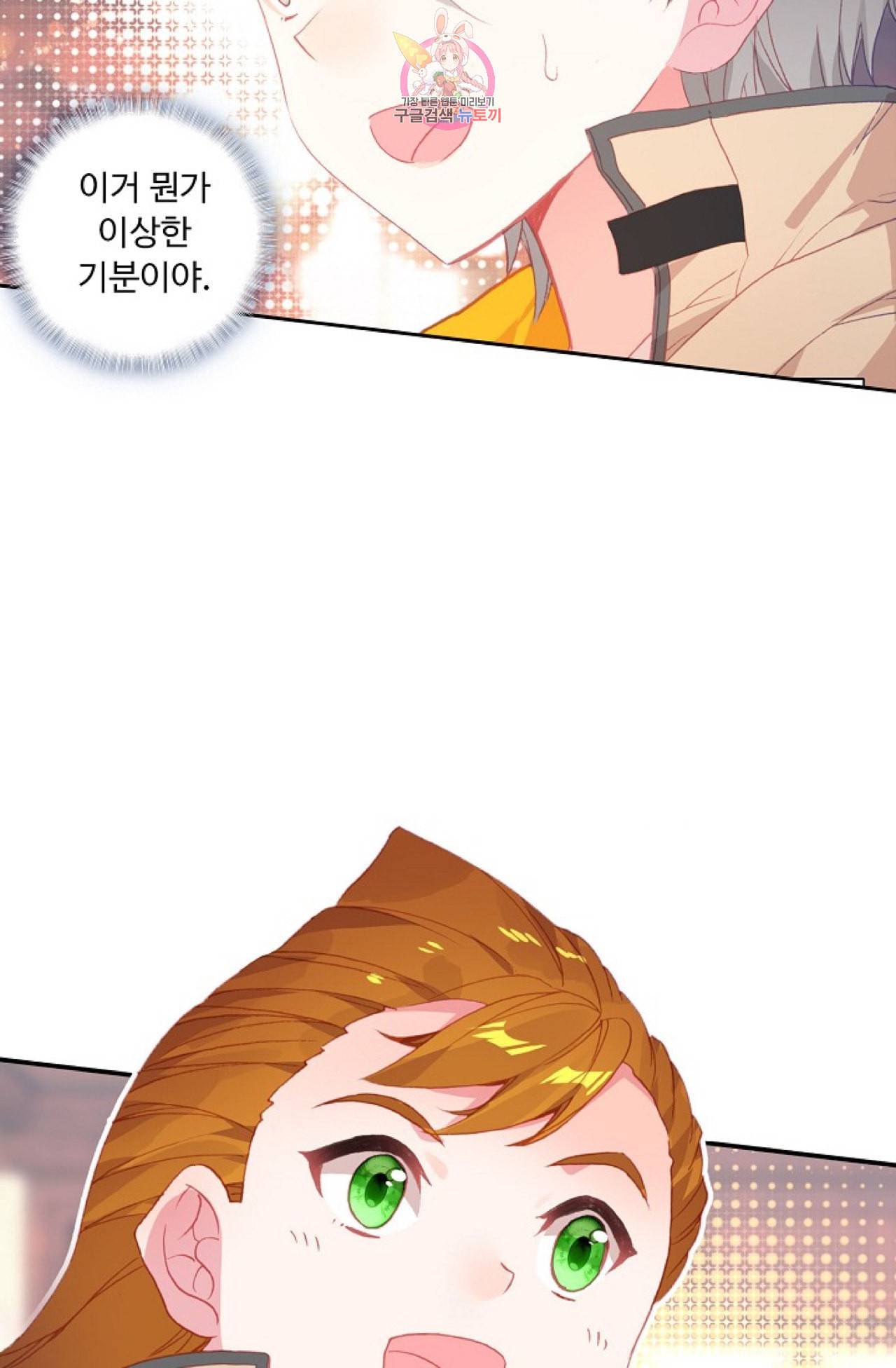엘피스 전기 더 라스트 88화 53