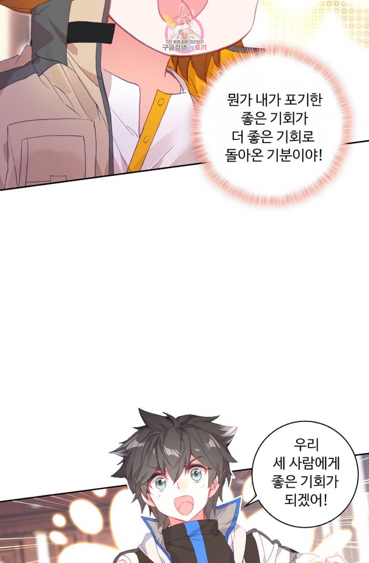 엘피스 전기 더 라스트 88화 54
