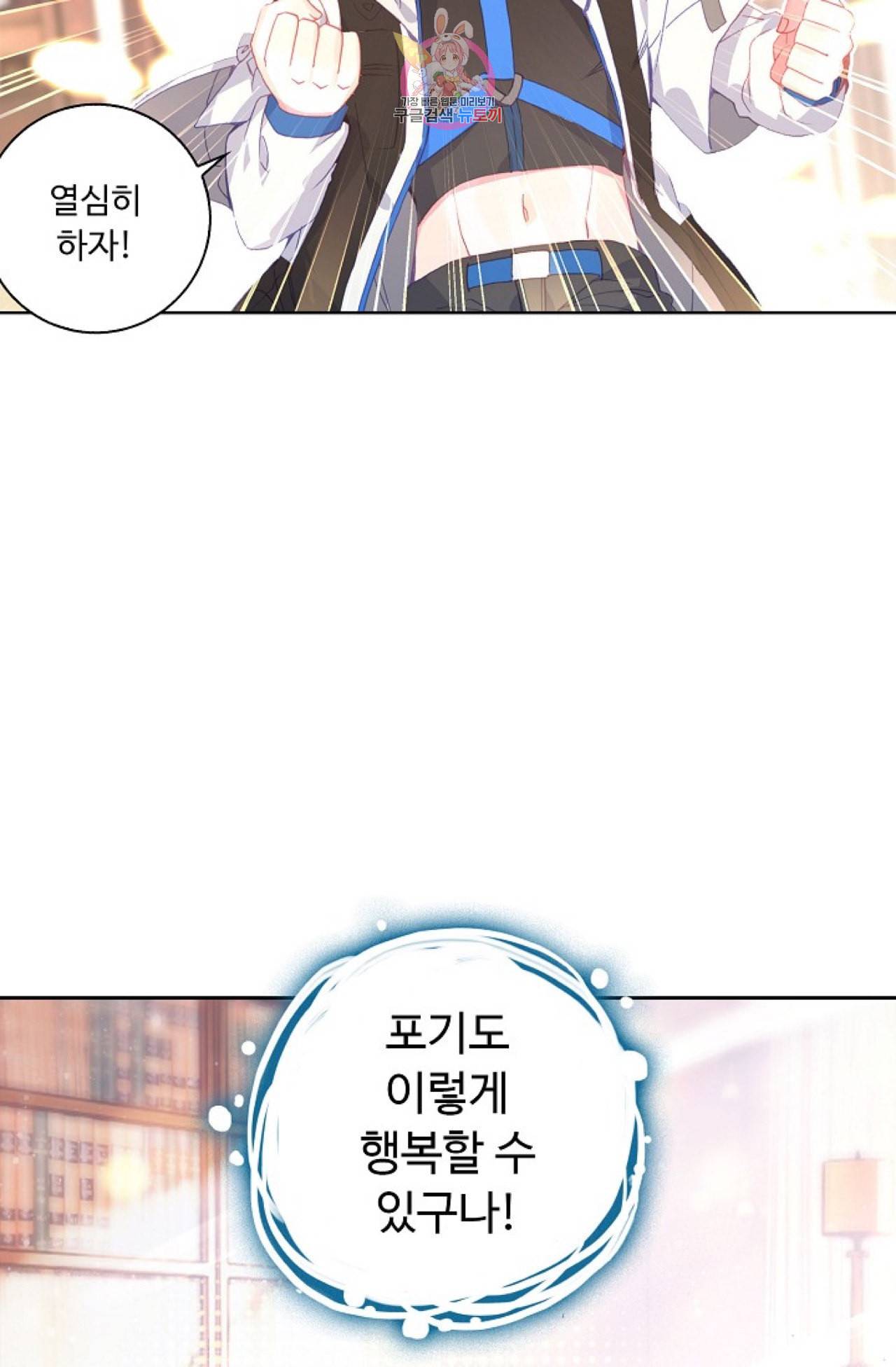 엘피스 전기 더 라스트 88화 55