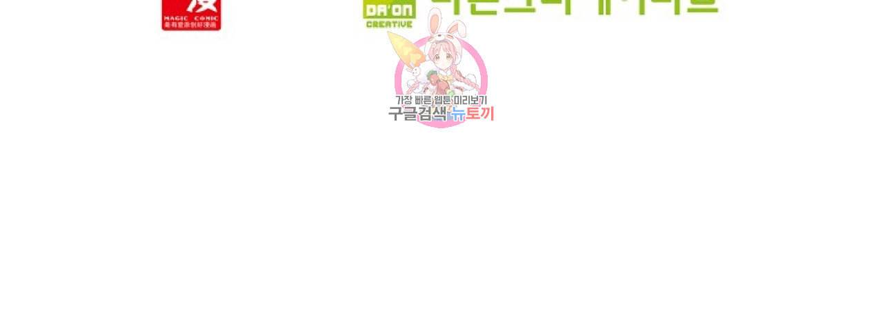엘피스 전기 더 라스트 88화 67