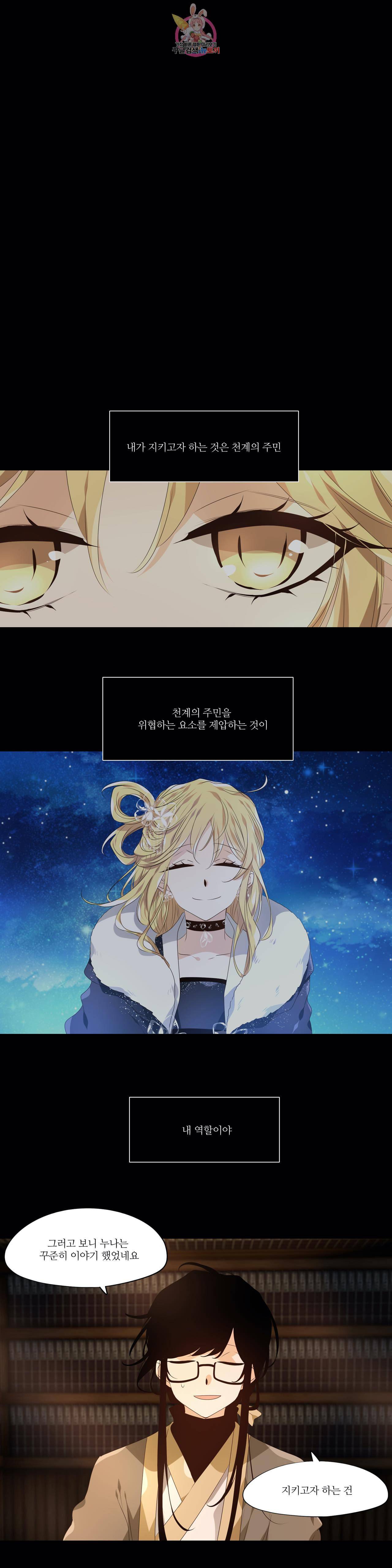 천지해 383화 신선놀음 17화 1