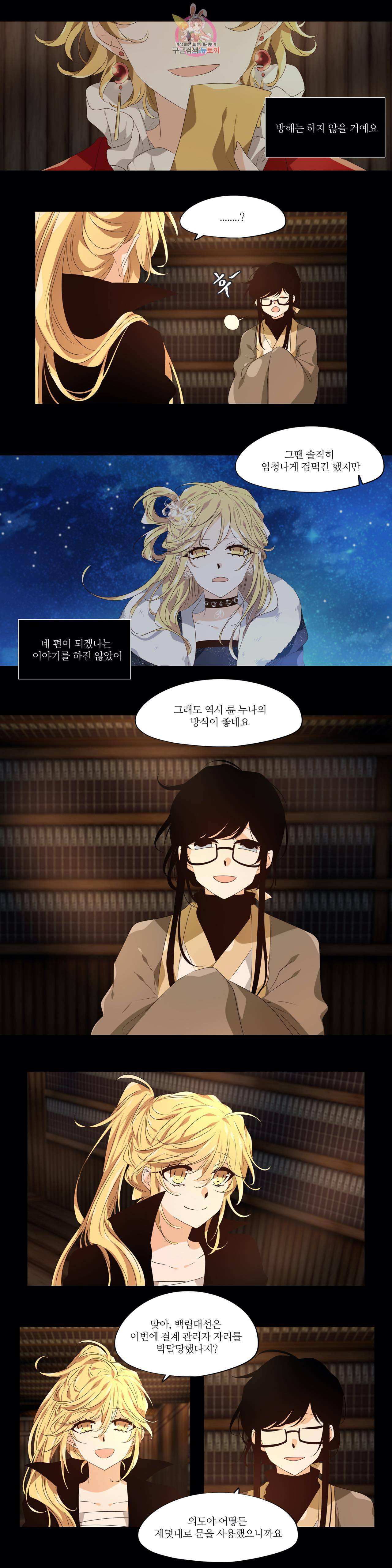 천지해 383화 신선놀음 17화 3