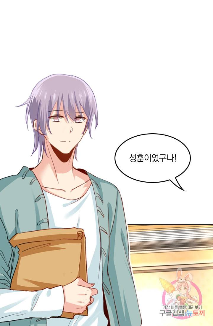 수상한 회장님의 비밀 144화 2