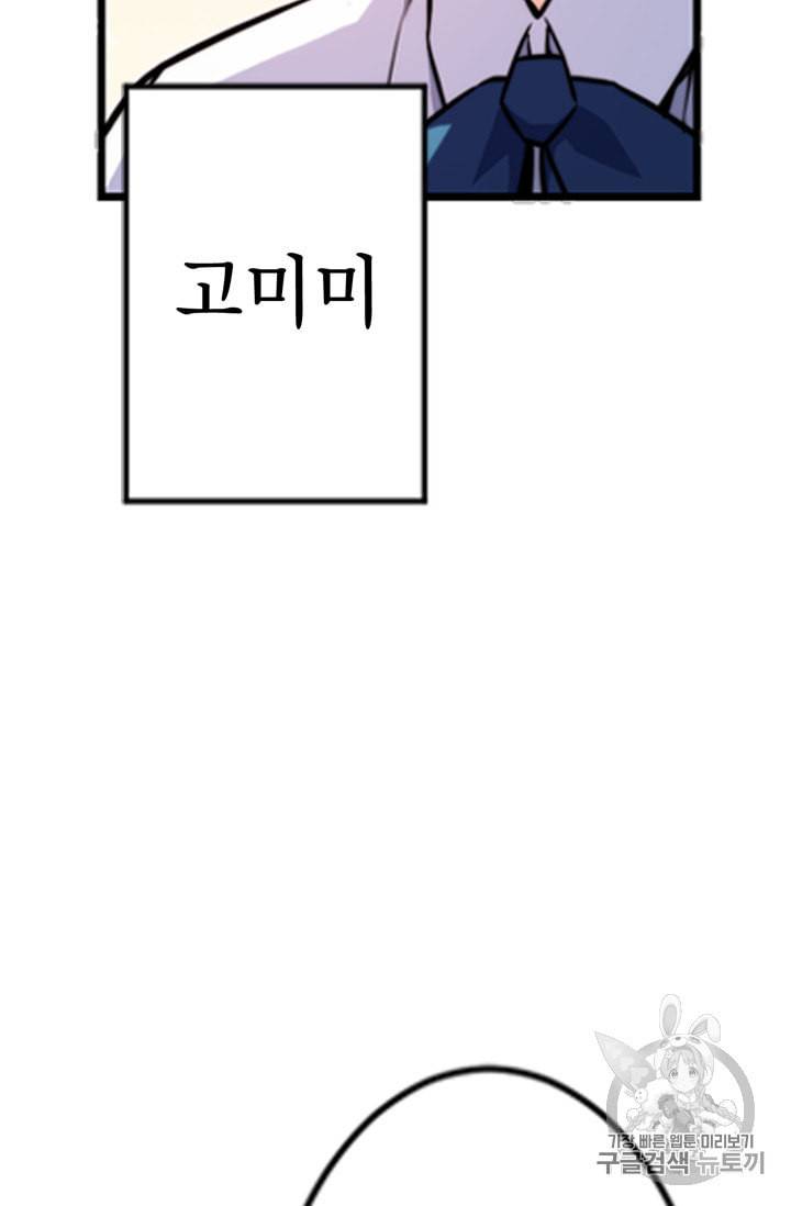 잘나가는 그녀의 실버플랜 6화 6