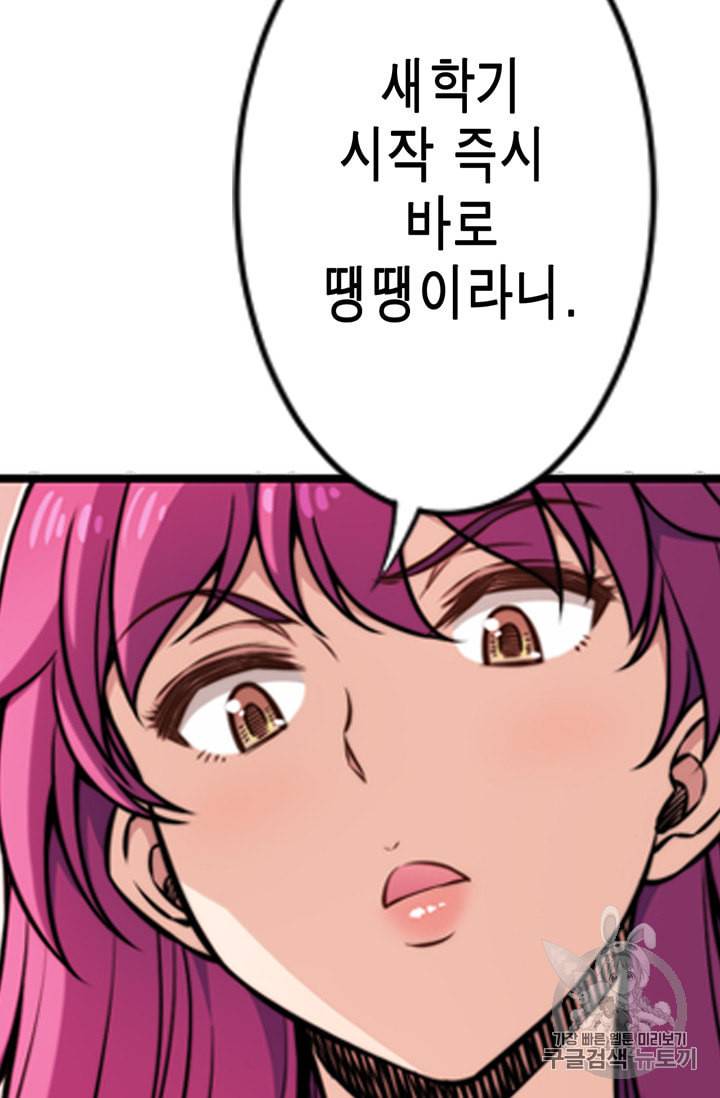 잘나가는 그녀의 실버플랜 6화 7