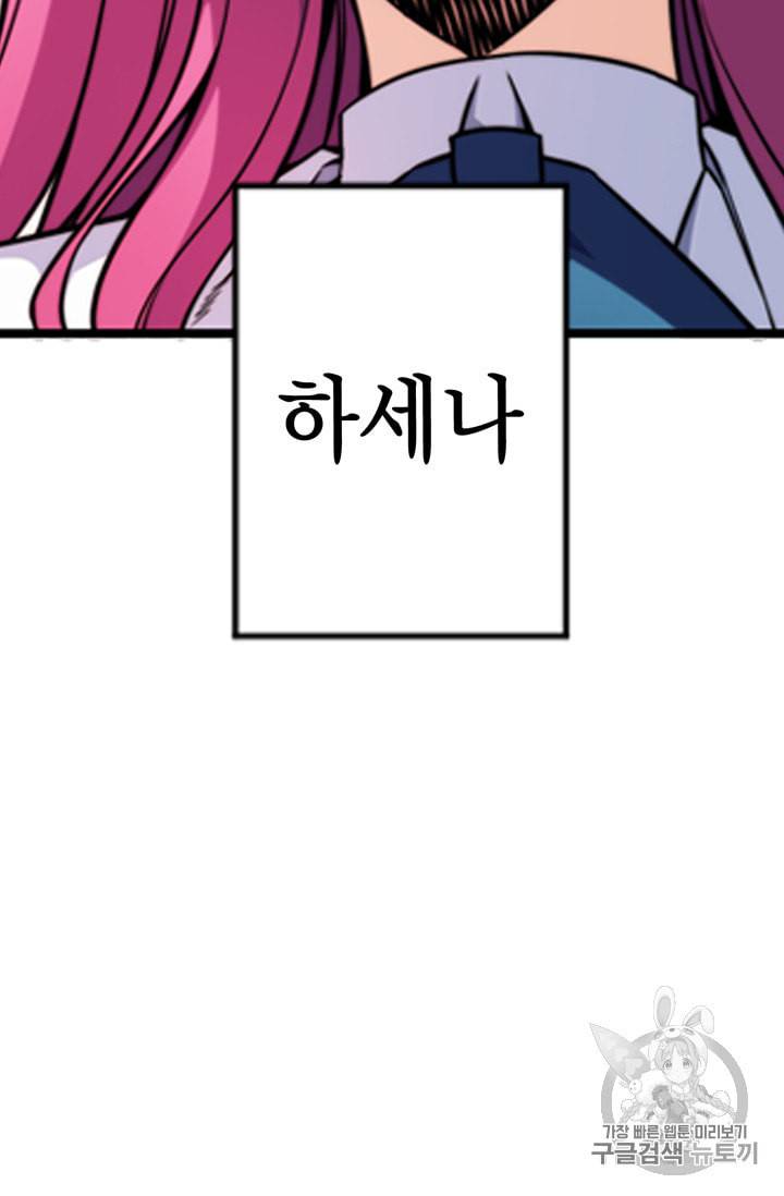 잘나가는 그녀의 실버플랜 6화 8