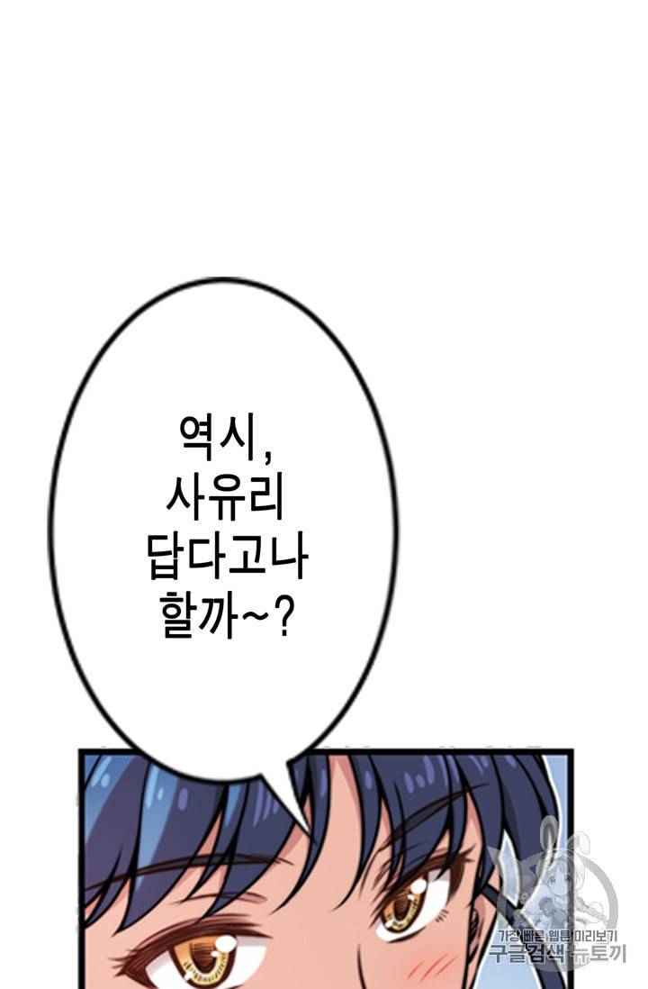 잘나가는 그녀의 실버플랜 6화 9