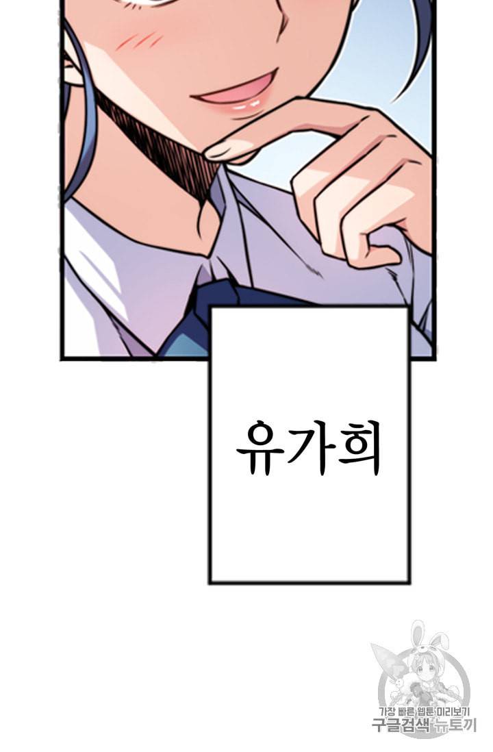 잘나가는 그녀의 실버플랜 6화 10