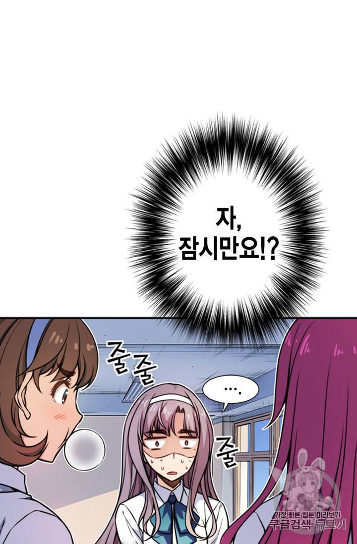 잘나가는 그녀의 실버플랜 6화 11