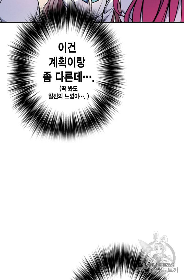 잘나가는 그녀의 실버플랜 6화 12