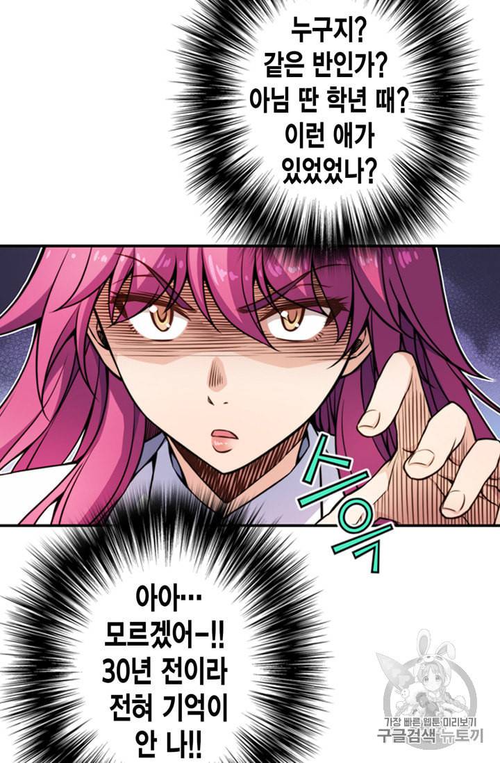 잘나가는 그녀의 실버플랜 6화 13