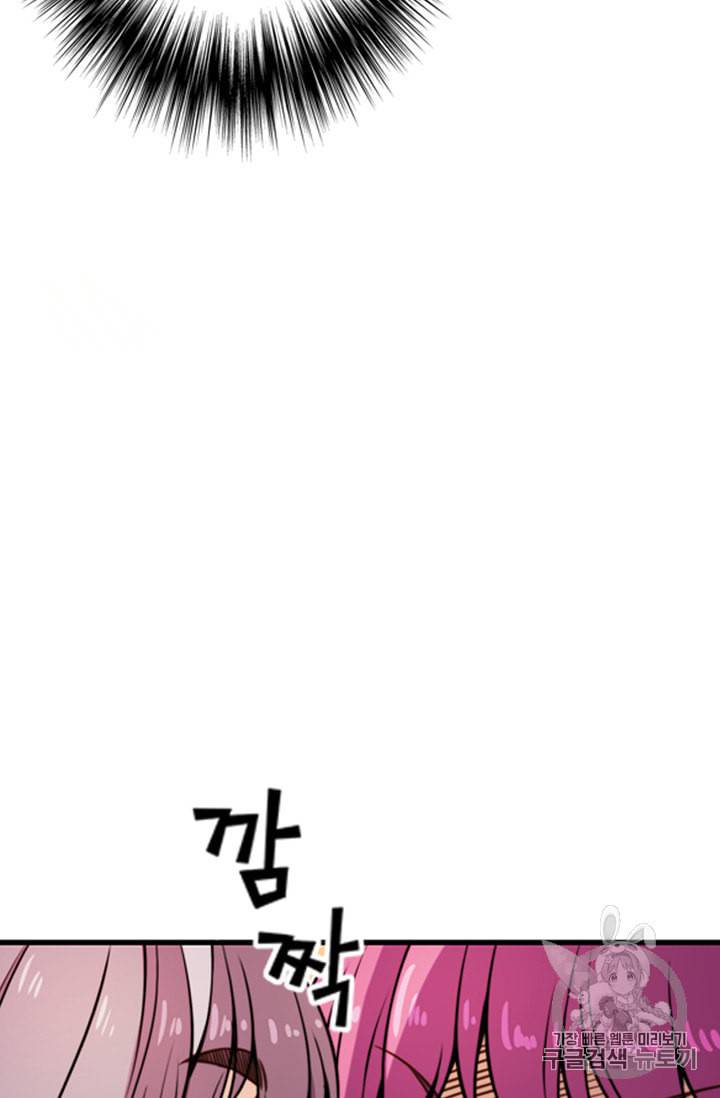 잘나가는 그녀의 실버플랜 6화 14