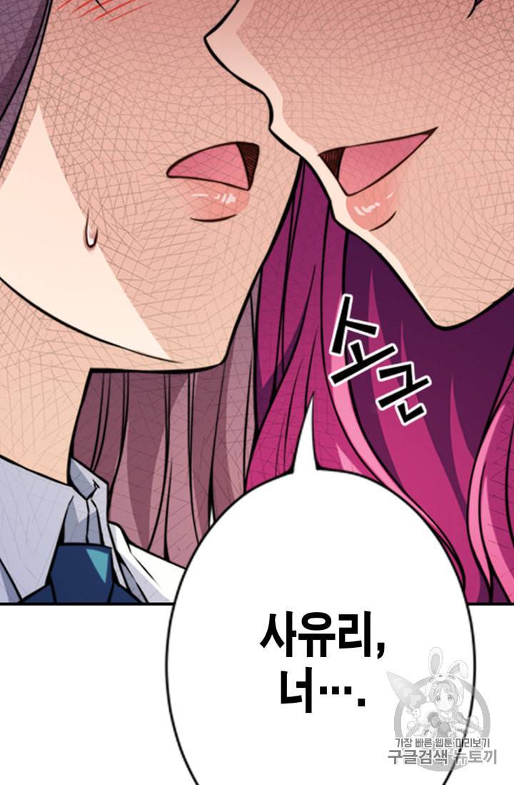 잘나가는 그녀의 실버플랜 6화 17