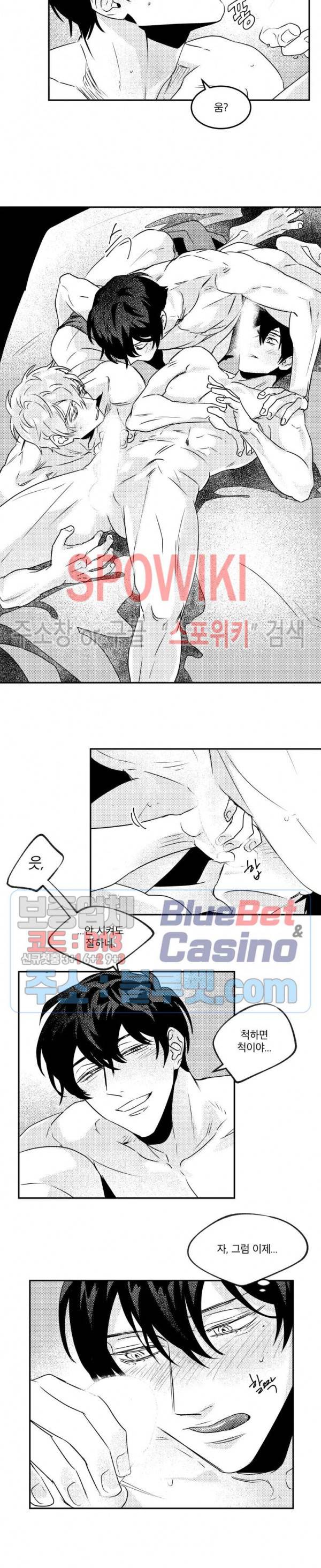 멜로드라마의문법 외전 21화 2