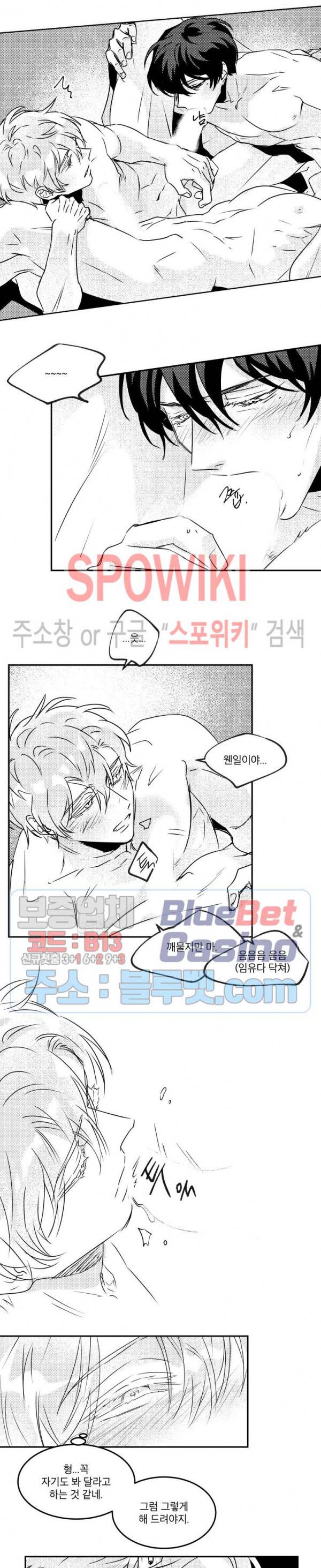 멜로드라마의문법 외전 21화 3