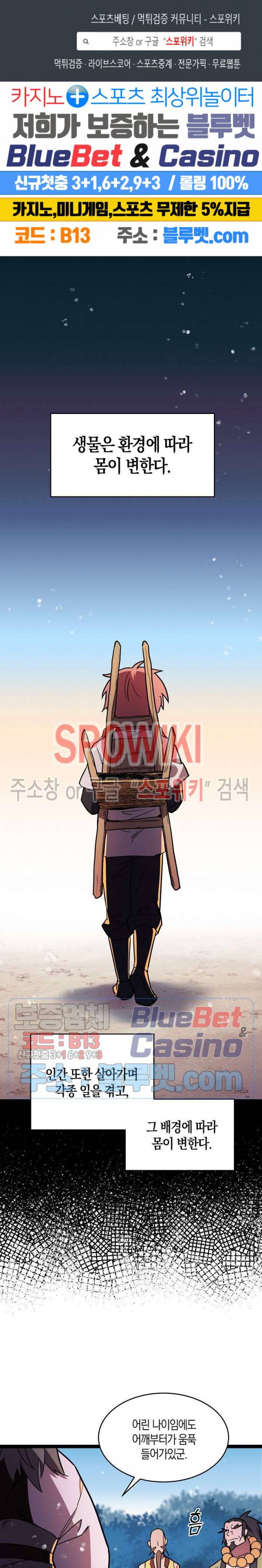 절대무신 10화 1