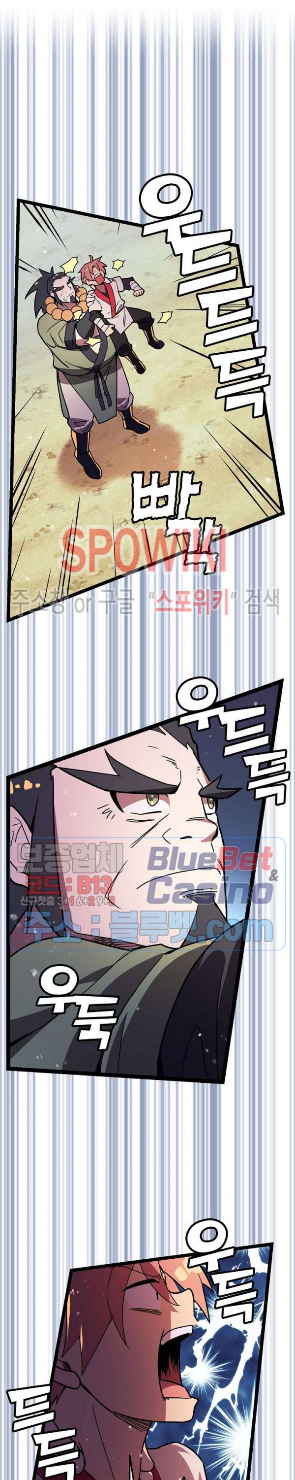 절대무신 10화 3