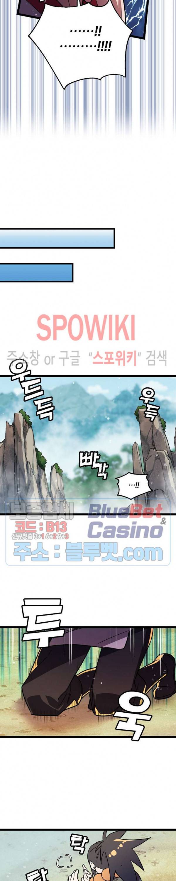 절대무신 10화 4