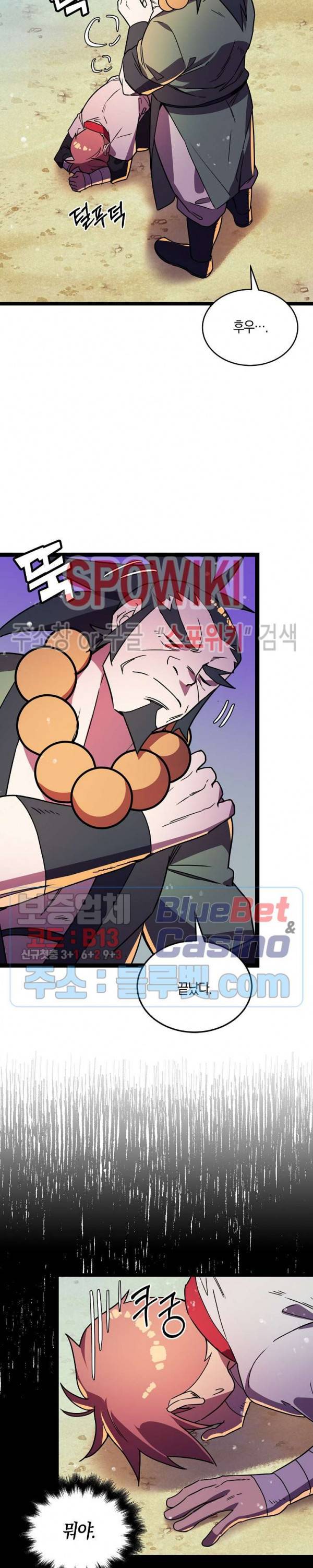 절대무신 10화 5