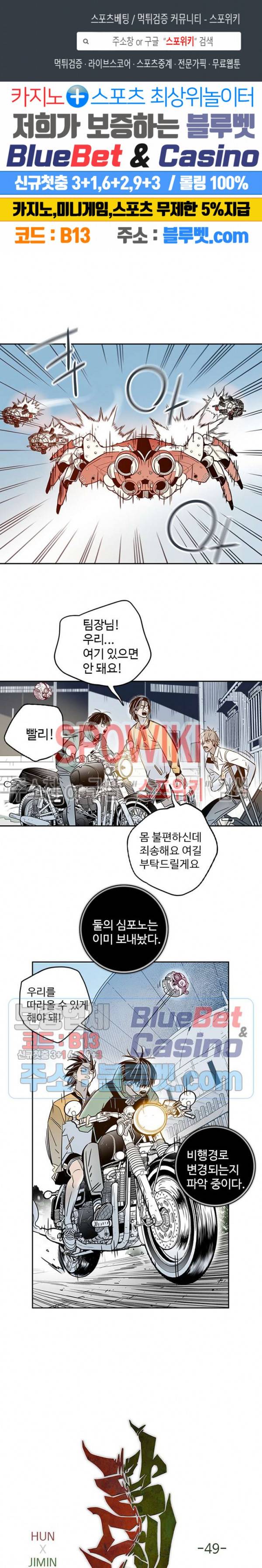 랑데부 49화 1