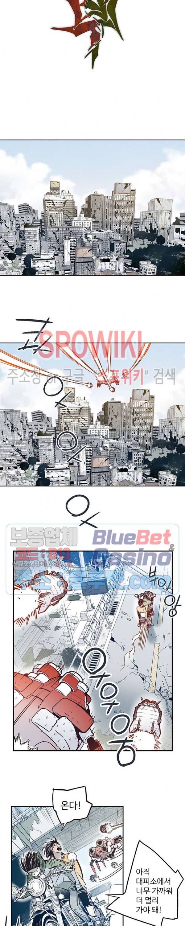 랑데부 49화 2