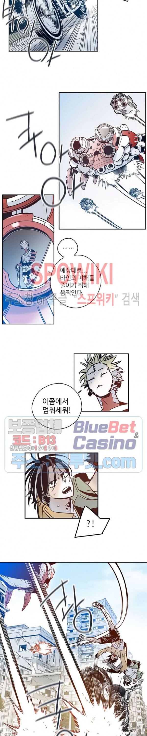 랑데부 49화 3