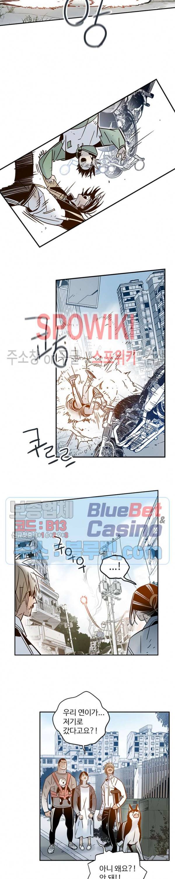 랑데부 49화 4